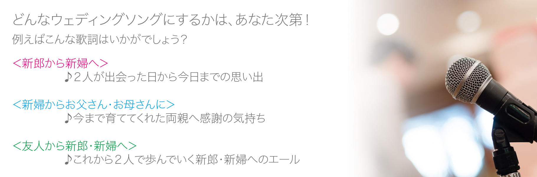 ウェディングプラン