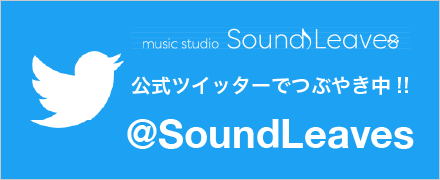 公式ツイッター